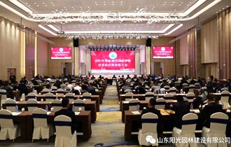 合作共贏 攜手發(fā)展——陽(yáng)光園林參加2021年華東誠(chéng)信園林協(xié)會(huì)優(yōu)秀供應(yīng)商表彰大會(huì)